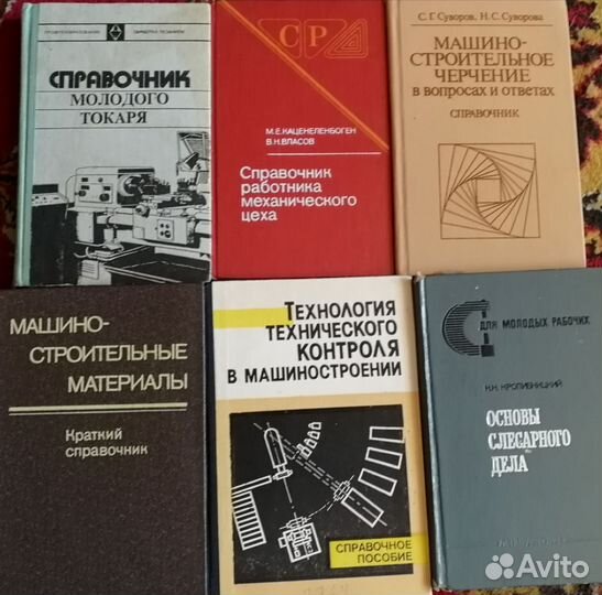 Справочники и учебники