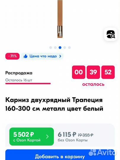 Карнизы для штор новый