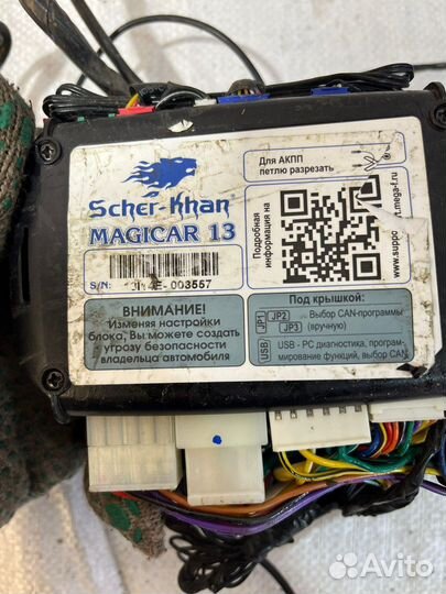 Блок Scher-Khan Magicar 13