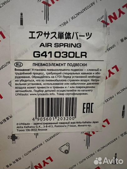 Пневмобалон range rover l322