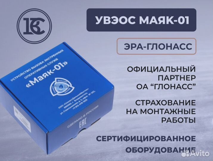 Маяк 01 увэос для ЭПТС