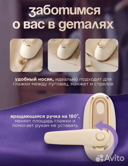 Ручной отпариватель новый