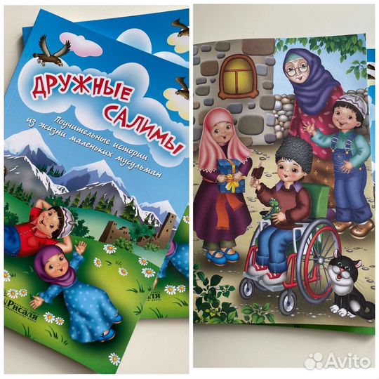 Детские книги