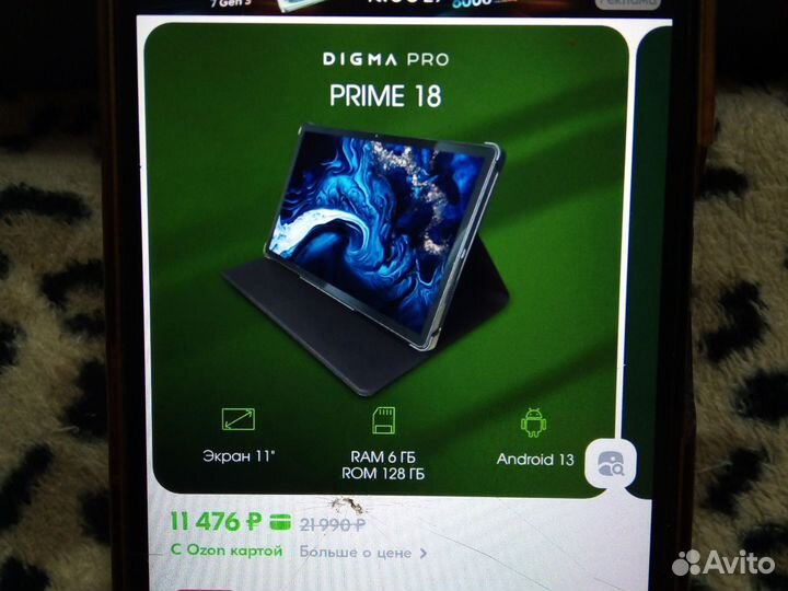 Планшет digma pro prime 6/128гб 11