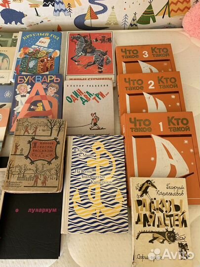 Советские книги для детей