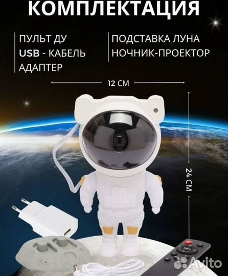 Проектор, ночник звездное небо/ гарантия/Доставка