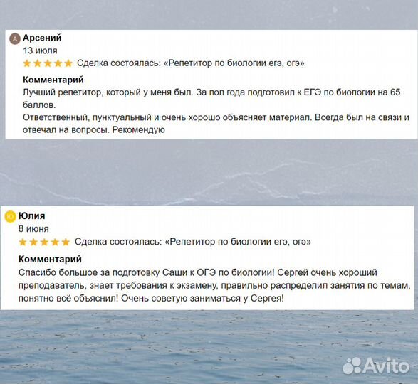 Репетитор по биологии егэ, огэ