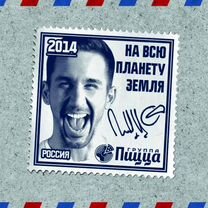 пиццы - Купить виниловые пластинки в Москве с доставкой ...