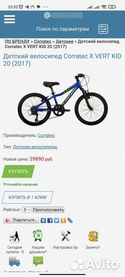 Детский велосипед GT Corratec X-vert 20 от 5 лет