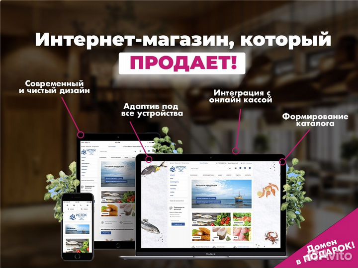 Разработка сайтов под ключ