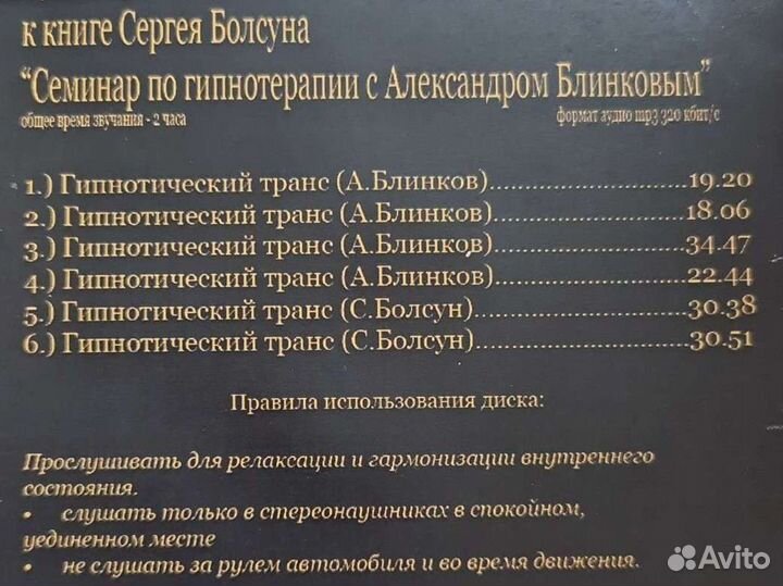 Книги по психологии, гипнозу, нлп и саморазвитию