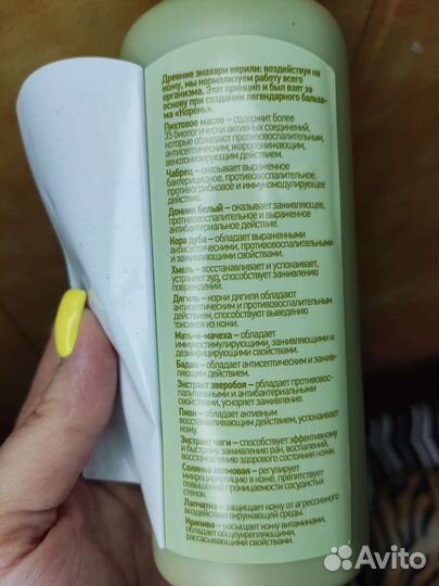 Бальзам на основе 13 трав Корень. Сибирское здоров