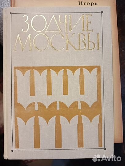 Архитектурное наследие К.М. Быковского в Москве