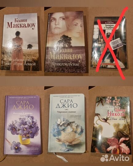 Книги Чарльз Мартин, Джоджо Мойес, эл Джеймс и др