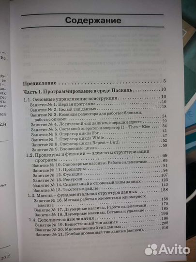 Основы программирования