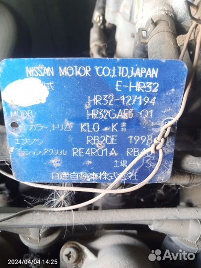 Двигатель rb20e