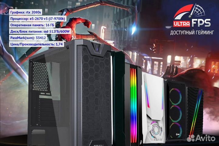 Игровой компьютер