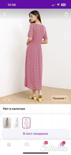 Летнее платье