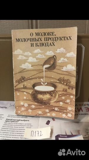 О молоке, молочных продуктах и блюдах