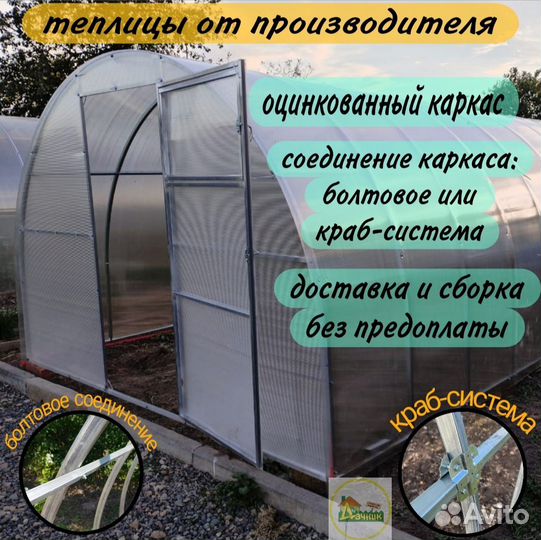 Теплица
