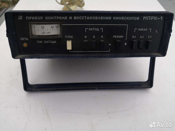 Мпрк 1 прибор проверки кинескопов