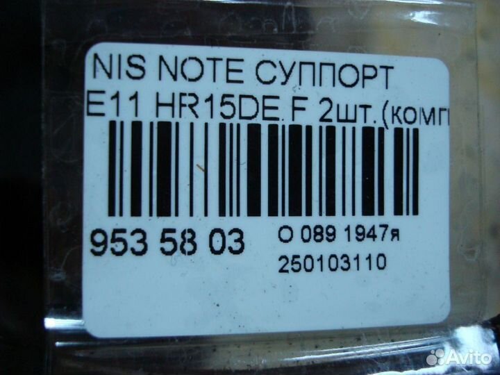 Суппорт Nissan Note E11 (Переднее)