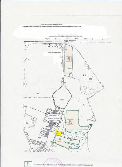 Участок 6,5 га (СНТ, ДНП)