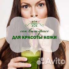 Витграсс Доставка сока ростков пшеницы