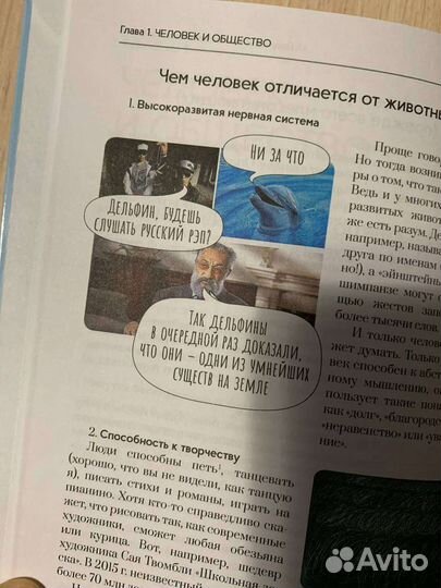 Учебник по обществознанию егэ