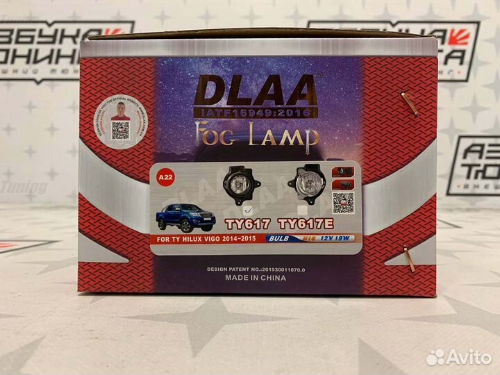 Туманки Toyota Hilux 2011-2015 год P6746