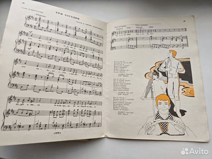 Ноты для фортепиано детские песни СССР