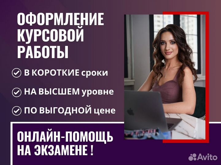 Курсовая работа / оформление курсовой