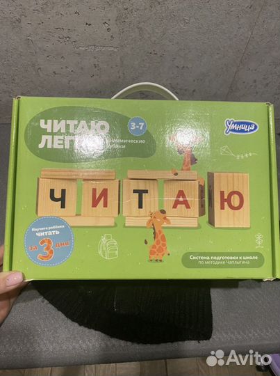 Кубики для чтения по методике Чаплыгиной