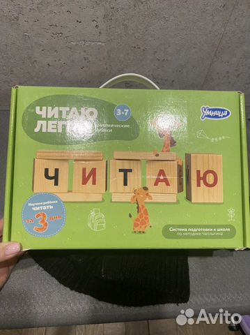 Кубики для чтения по методике Чаплыгиной