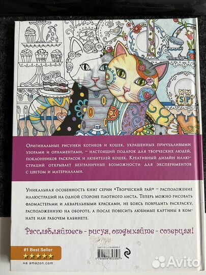 Раскраска для взрослых и детей