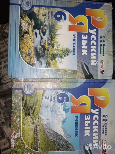 Учебник русского языка 6 класс