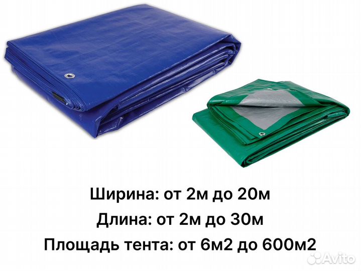 Тент туристический