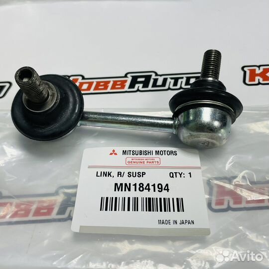 Тяга стабилизатора задняя Mitsubishi Outlander 3