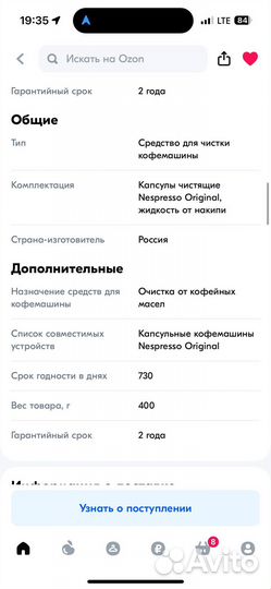 Набор для очистки кофемашин Nespresso