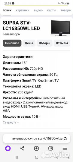 Телевизор бу в хорошем состоянии