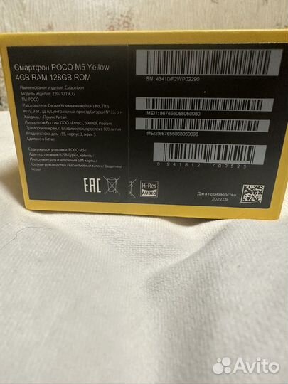 Xiaomi Poco M5, 4/128 ГБ