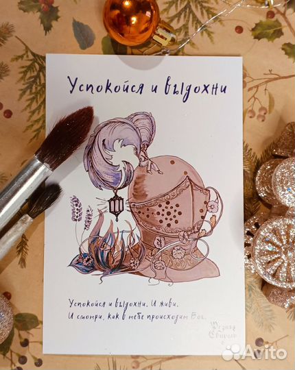 Авторский открытки 