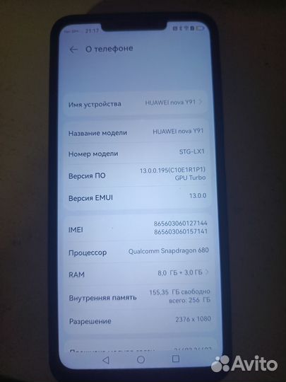 HUAWEI nova Y91, 8/256 ГБ