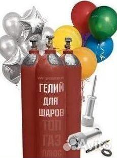 Баллоны Аргон. Скупаем