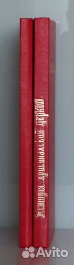 Малицкий, П.И. /автограф/ История христианской цер