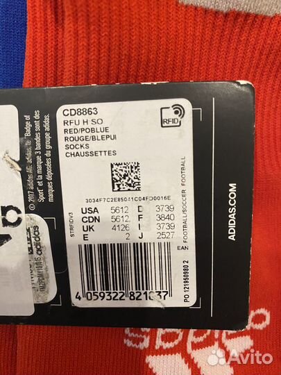 Гетры футбольные adidas 37-39