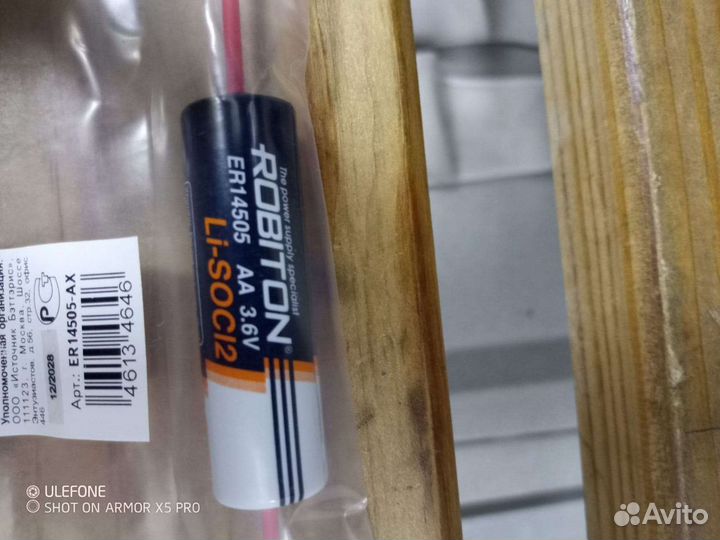 Элемент питания