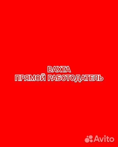 Фасовщики вахта в Москве жильё еда м/ж/пары