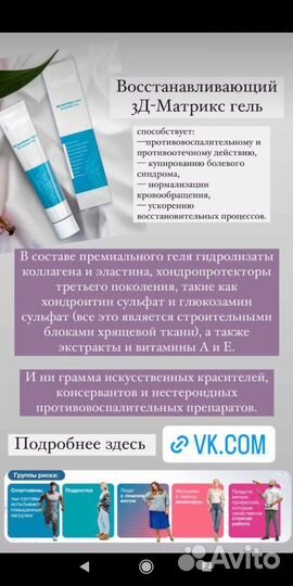 3Д матрикс гель