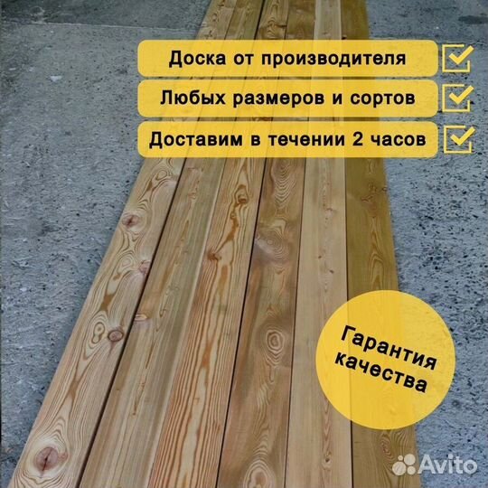 Палубная доска лиственница